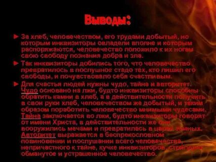 Легенды о великом