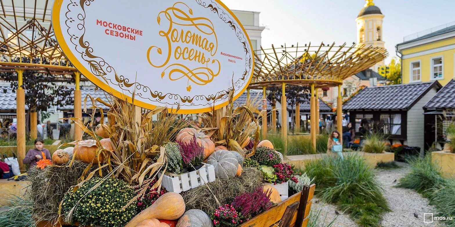Фестиваль золотая осень линево фото палаточного городка. Афиша осень в подмосковье. Ретро фестиваль "золотая осень" чебоксары 2019 афиша. Ретро фестиваль "золотая осень" чебоксары 2019 афиша. Фестиваль золотая осень расписание.