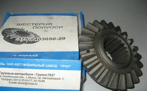 Шестерня полуоси редуктора