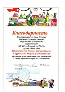 Благодарность родителям за выставку