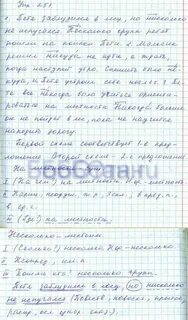 Детский безнравственный горелый ответственный своевременный клюквенный свойственный