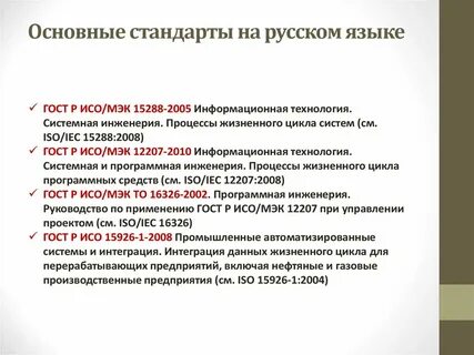Процессы жизненного цикла программной инженерии