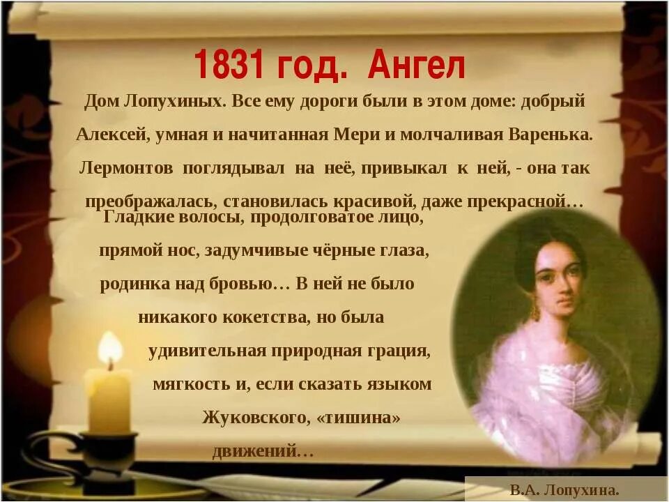 М лермонтов ангел. М.Ю.Лермонтов стихотворение ангел. Лермонтов ангел 1831. Ангел стих Лермонтова. Лермонтов ангел стихотворение.