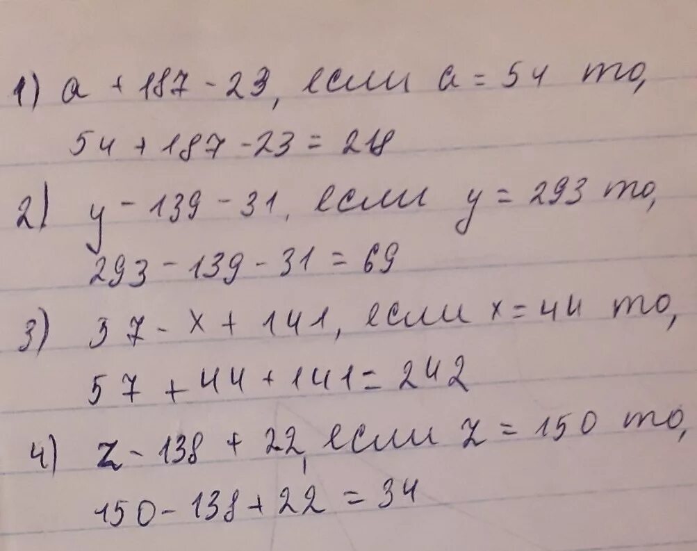 2у+139=257. Упростите выражение 2 46 а 81 139 14 8. Z-138-22 упростить выражение. 59+N+141 если n 64.