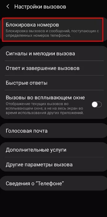 Где написано вызов. Настройки вызовов. ответ/завершение вызова. вызов завершен. ответ на завершение вызовов на телефоне.