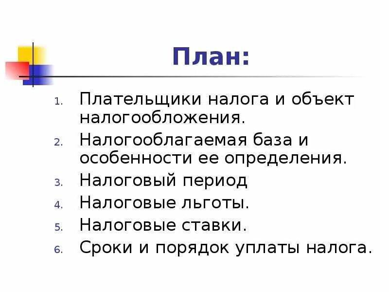 Единый социальный налог плательщики налога. Единый социальный налог формула расчета. Почему больше нет единого социального налога. Единый социальный налог картинки. Презентация по транспортному налогу.