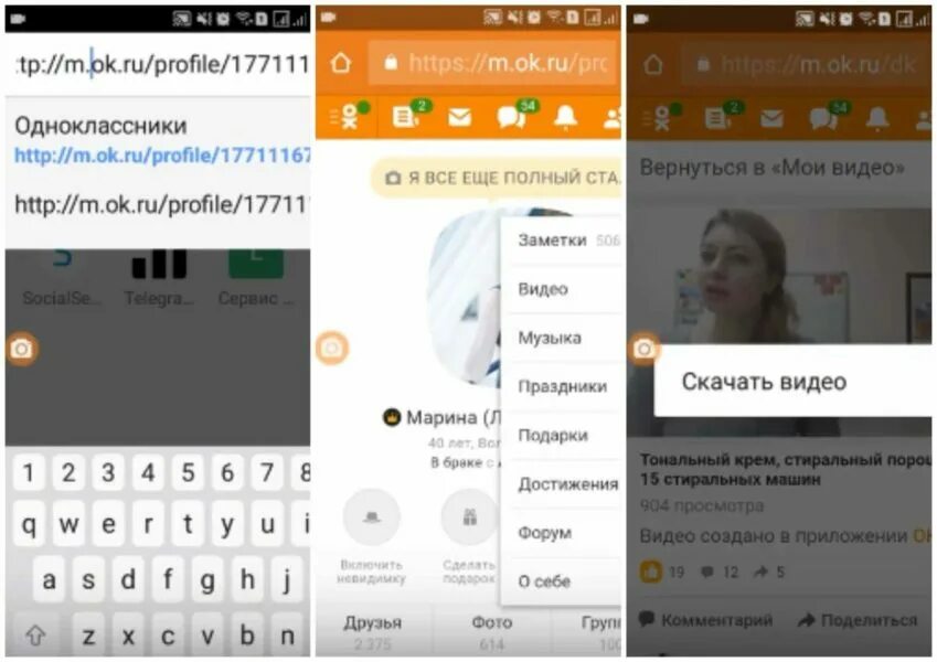 Сообщения сохранить одноклассниках. Видео в одноклассниках. видеоклип на одноклассниках. как сохранить видео с одноклассников. ролики из одноклассников..