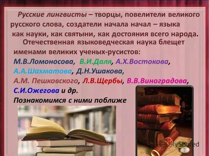 Лингвист проект