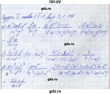 Решебник по контрольным работам