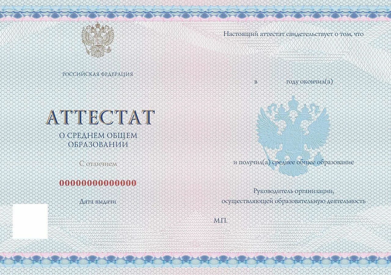Средним образованием 11