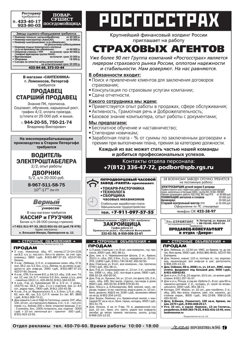 Верный магазин логотип. Зарплата кассира в пятерочке. Режим работы магазина верный. Верный магазин график работы сотрудников. Верный расписание работы.