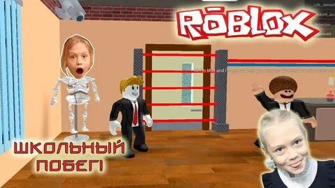 Игра школьник сбегает из дома