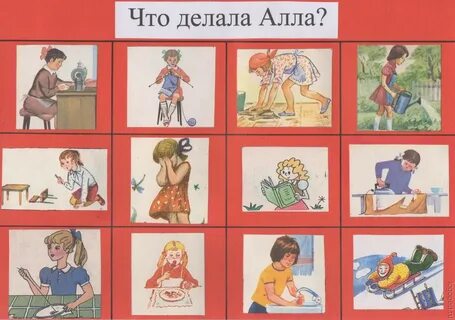 Действие для детей играть