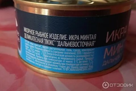 Икра минтая бжу