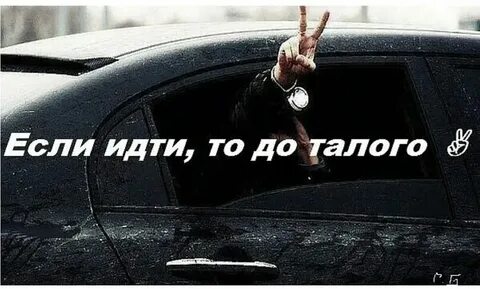 А я хочу любить тебя до талого