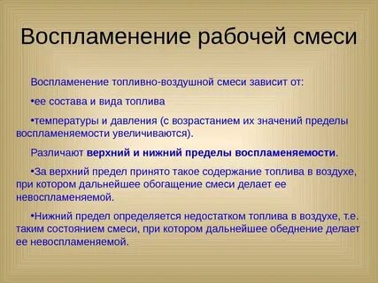 Виды рабочих смесей