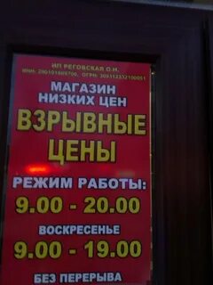 Прайс в новороссийске