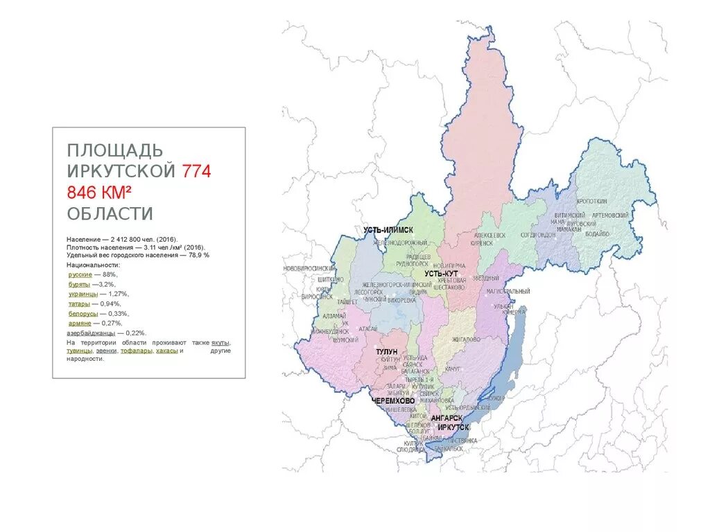 Карта иркутской области подробная с дорогами. Карта Иркутской области по районам. Карта Иркутской области по муниципальным районам. Географическая карта Иркутской области. Иркутская область карта области.