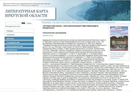 Погода в семигорске иркутской