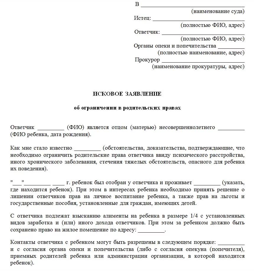 Сосед подал иск в суд. Образец заявления в полицию об оскорблении. Заявление об оскорблении личности образец. Образец заявления в полицию об оскорблении личности и клевету. Заявление за оскорбление личности в полицию.