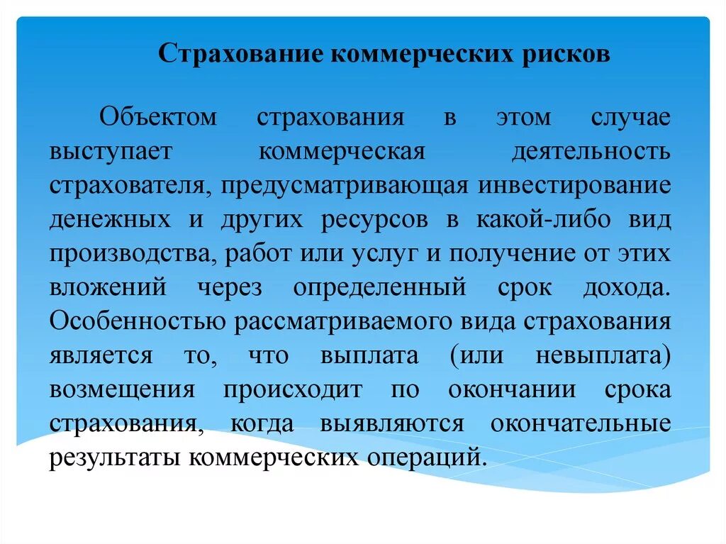 В данном случае выступают
