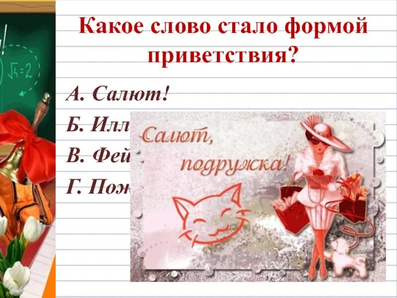 Смешные пионеры. Приветствие пионеров в ссср. Приветствие это салюта. Приветствие это салюта. Пионерский салют приветствие.