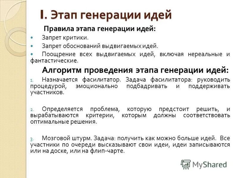 этапы генерации