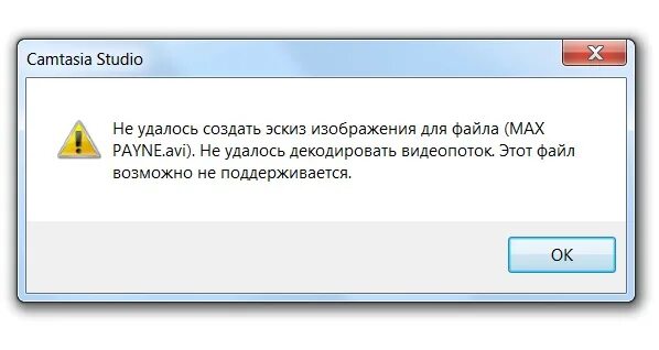 Почему файл не поддерживается. Почему файл не поддерживается