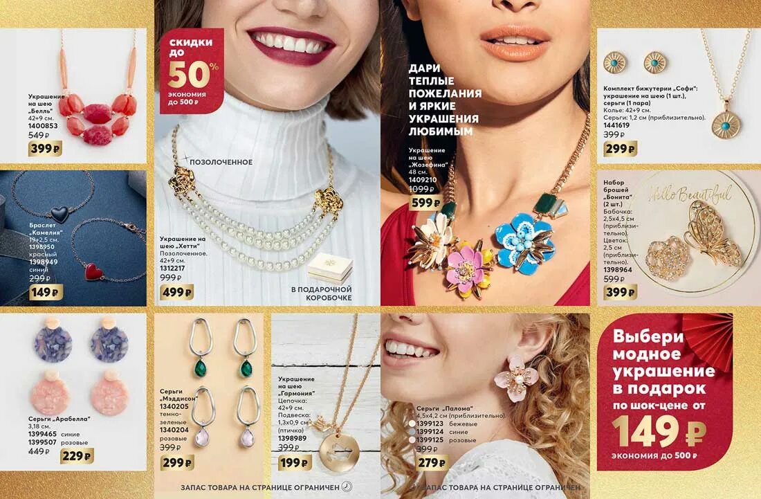 Эйвон декабрь 2021 новый год. Эйвон каталог листать. Avon каталог декабрь 2024. Эйвон каталог листать. Каталог эйвон декабрь 2022.