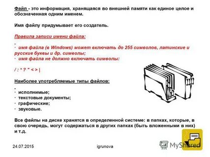 Д файл