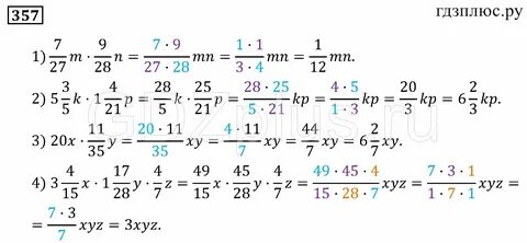 Математика 6 класс 1.180