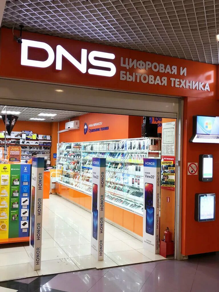 Телефон днс екатеринбург. ДНС. DNS Златоуст. ДНС Екатеринбург. ЛНС.