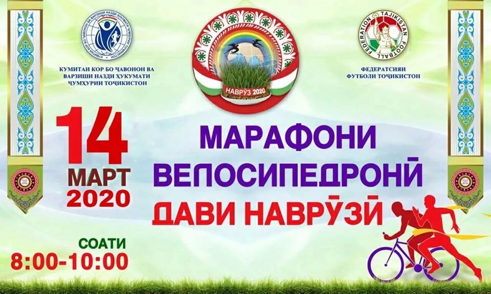 Логотип чавонон. Кумитаи кор бо занон ва оилаи назди хукумати чумхурии точикистон лого. Кумитаи кор. Комитет по делам молодежи таджикистана лого. Лого кумитаи чавонон.
