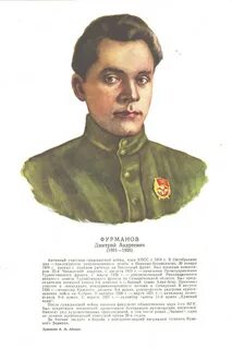 Фурманов сайт