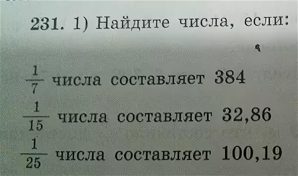 Найдите число если 1/7 числа составляет 384. Найти число, если 3/4 составляют 8 1/4. 12/35 Числа составляют 8880. 12/35 Числа составляют 8880 заполни пропуск. 0.7 0.7 какое число