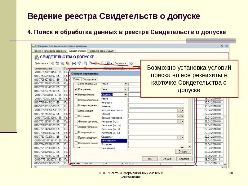 Регистратор ведение реестра. Ведение реестра. Ведение реестров. Ведение реестра накладных. Реестр удостоверений.