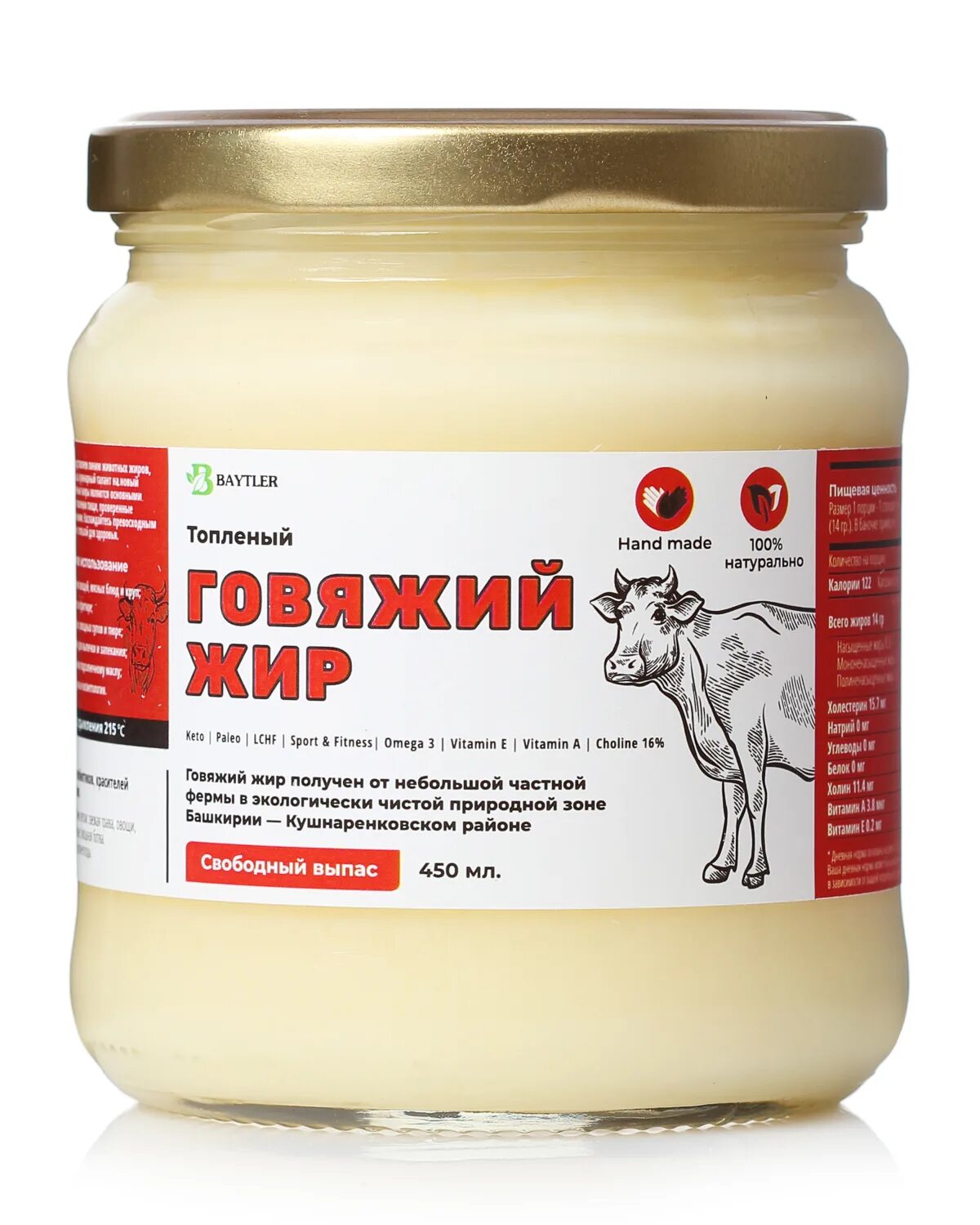 Бараний топленый жир. Жир перетопленный. Жир говяжий топленый пищевой. Топленый жир. Жир перетопленный.