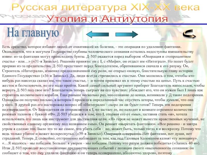 Понятие утопия. Утопия это в литературе. Утопия это в литературе. Утопия как литературный жанр. Утопия и антиутопия.