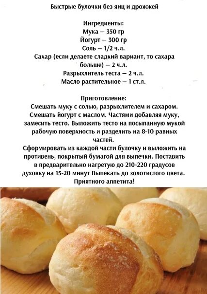 Булочки без глютена. Тесто на пирожки без дрожжей. Рецепт дрожжевого теста для пирожков. Рецепт теста для рогаликов. Тесто для пирожков на кефире как пух.