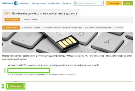 Wallet забыл пароль