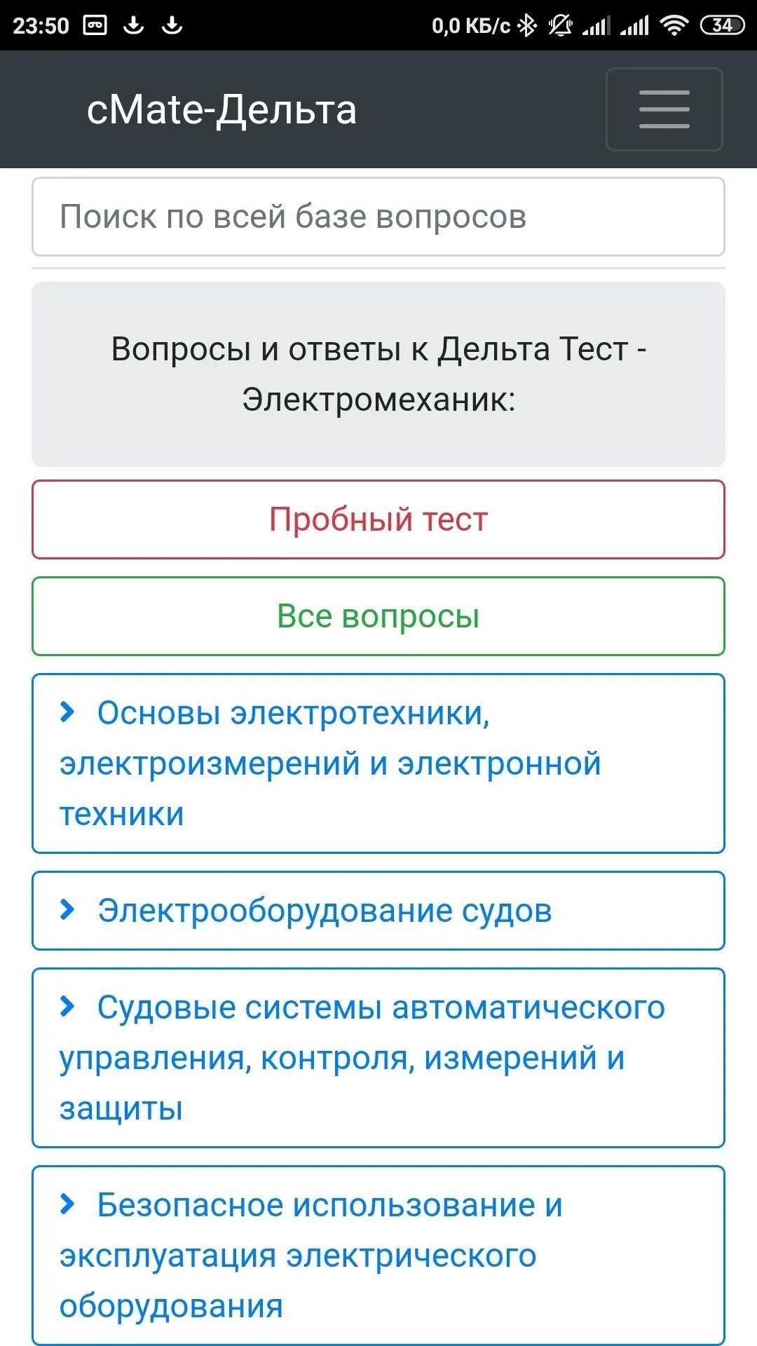 Тест конвенция плюс