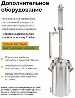 Домашний заготовщик инструкция