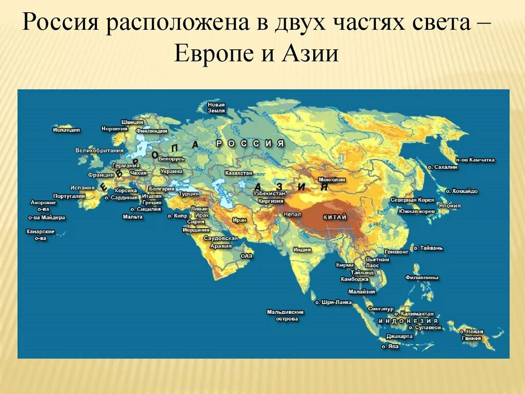 Карта Евразии. Материк Евразия на карте. Территория Евразии размер. Евразия площадь Евразии.