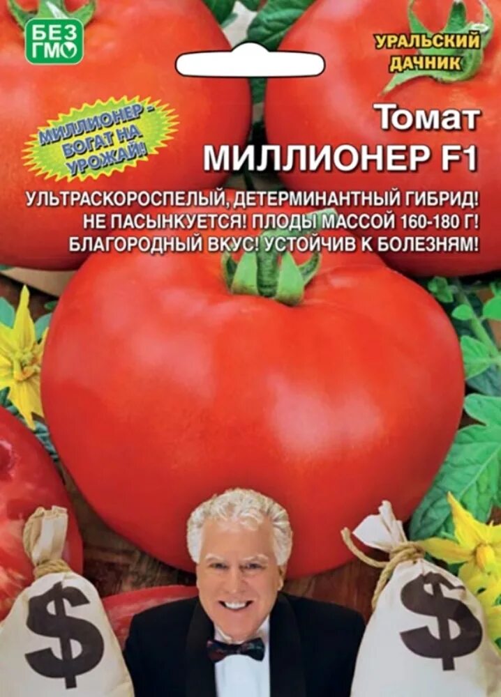 Томаты миллионер описание. Томаты миллионер описание. Томат миллионер полосатый. Помидор миллионер уральский дачник. Томат миллионер f1 ® уральский дачник.