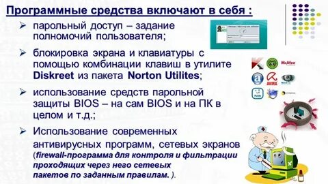 Защита bios