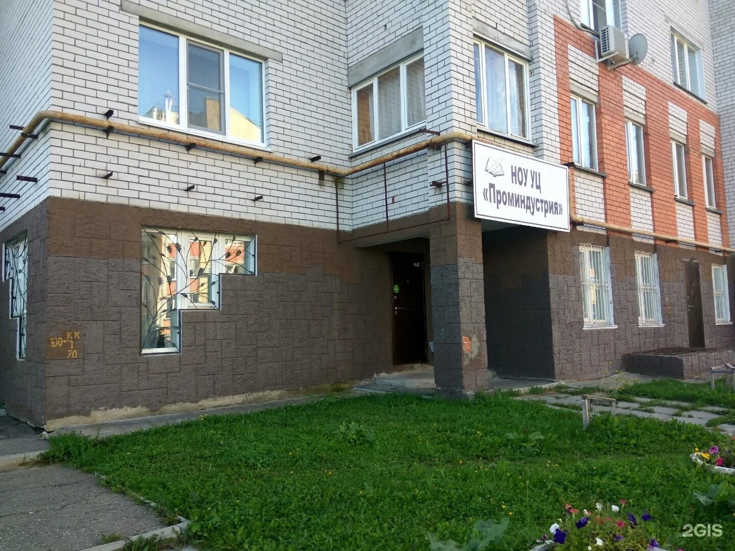 Чебоксары строителей. Проминдустрия чебоксары учебный центр. улица строителей красногорск. центр, чебоксары 2. 3 улица строителей.