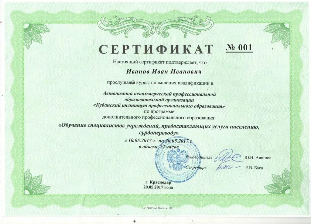 Центр дпо краснодар