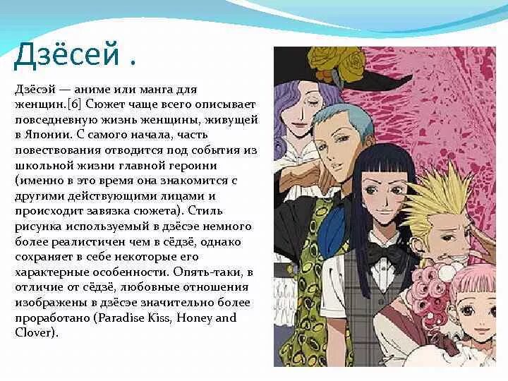 Так сложно любить отаку аниме. Дзесэй что это за жанр. Аниме дзёсэй романтика. Дзесэй что это за жанр. Дзёсэй жанр.