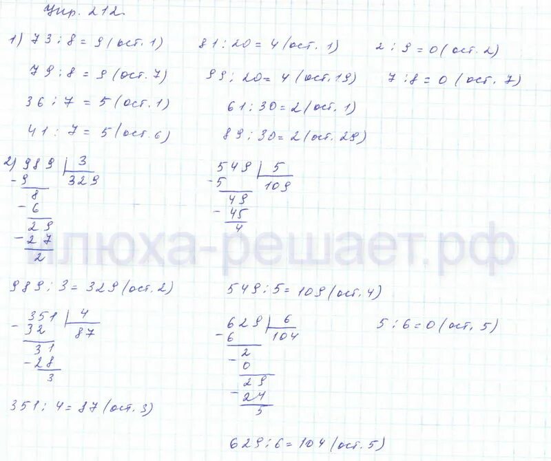 Стр 46 номер 9. Х-270=630. В каких уравнениях х равен 270. Пких уравнение х равен 270.