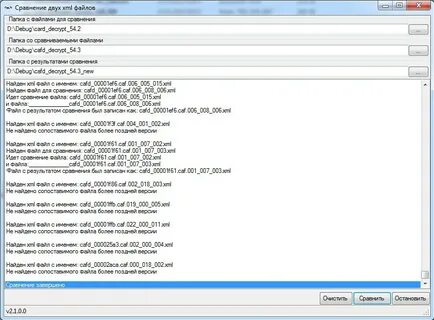 Ошибка при чтении архива несколько файлов xml